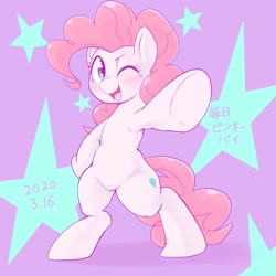 Size: 1536x1536 | Tagged: safe, artist:kurogewapony, character:pinkie pie, species:earth pony, species:pony, bipedal, blushing, daily pinkie pie, female, hoof on hip, hoof pointing, mare, one eye closed, pointing at you, pose, smiling, standing, underhoof