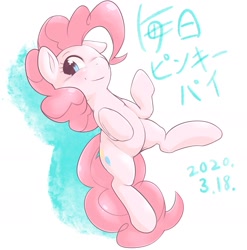 Size: 1649x1668 | Tagged: safe, artist:kurogewapony, character:pinkie pie, species:earth pony, species:pony, daily pinkie pie, female, looking at you, mare, on back, smiling