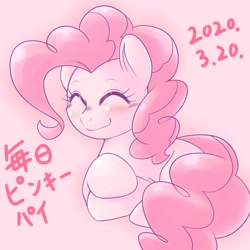 Size: 1536x1536 | Tagged: safe, artist:kurogewapony, character:pinkie pie, species:earth pony, species:pony, daily pinkie pie, eyes closed, female, lying down, mare, simple background, smiling