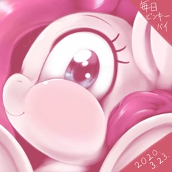 Size: 1536x1536 | Tagged: safe, artist:kurogewapony, character:pinkie pie, species:earth pony, species:pony, daily pinkie pie, female, looking at you, mare, pressed against screen, smiling, underhoof