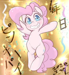 Size: 1536x1661 | Tagged: safe, artist:kurogewapony, character:pinkie pie, species:earth pony, species:pony, bipedal, daily pinkie pie, female, grin, looking at you, mare, semi-anthro, smiling