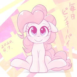 Size: 1536x1536 | Tagged: safe, artist:kurogewapony, character:pinkie pie, species:earth pony, species:pony, daily pinkie pie, female, looking at you, mare, sitting, smiling