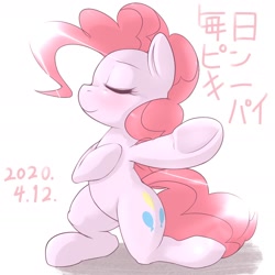 Size: 1536x1536 | Tagged: safe, artist:kurogewapony, character:pinkie pie, species:earth pony, species:pony, bipedal, daily pinkie pie, eyes closed, female, kneeling, mare, simple background, smiling, solo, underhoof