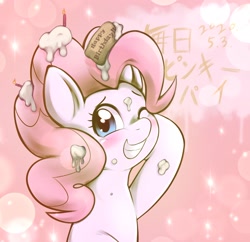 Size: 2060x1993 | Tagged: safe, artist:kurogewapony, character:pinkie pie, species:earth pony, species:pony, birthday cake, blushing, cake, candle, daily pinkie pie, embarrassed, female, food, grin, icing on body, mare, messy, pinkie pie's birthday, smiling