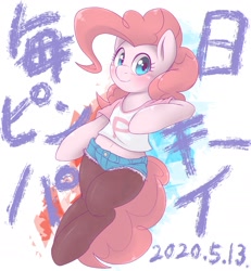 Size: 1705x1849 | Tagged: safe, artist:kurogewapony, character:pinkie pie, species:earth pony, species:pony, belly button, clothing, daily pinkie pie, daisy dukes, female, looking at you, mare, shirt, short shirt, shorts, smiling, solo, stockings, thigh highs