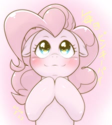 Size: 1378x1536 | Tagged: safe, artist:kurogewapony, character:pinkie pie, species:earth pony, species:pony, blushing, daily pinkie pie, female, hooves together, looking up, mare, smiling