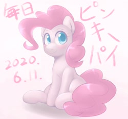 Size: 1841x1715 | Tagged: safe, artist:kurogewapony, character:pinkie pie, species:earth pony, species:pony, cute, daily pinkie pie, female, looking at you, mare, simple background, sitting, smiling