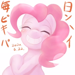 Size: 2048x2048 | Tagged: safe, artist:kurogewapony, character:pinkie pie, species:earth pony, species:pony, blushing, daily pinkie pie, female, grin, mare, simple background, smiling, solo