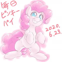 Size: 1536x1536 | Tagged: safe, artist:kurogewapony, character:pinkie pie, species:earth pony, species:pony, bipedal, daily pinkie pie, female, grin, looking at you, mare, on hind legs, simple background, smiling, solo