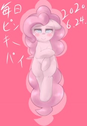 Size: 1142x1652 | Tagged: safe, artist:kurogewapony, character:pinkie pie, species:earth pony, species:pony, blushing, daily pinkie pie, female, looking at you, mare, semi-anthro, simple background, smiling, solo