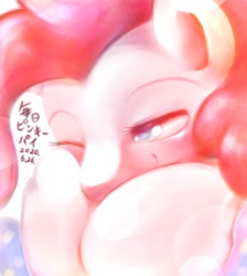 Size: 1536x1711 | Tagged: safe, artist:kurogewapony, character:pinkie pie, species:earth pony, species:pony, close-up, daily pinkie pie, female, mare, one eye closed, smiling, solo