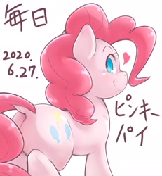Size: 1642x1774 | Tagged: safe, artist:kurogewapony, character:pinkie pie, species:earth pony, species:pony, balloonbutt, butt, cute, daily pinkie pie, diapinkes, dock, female, heart, looking at you, looking back, looking back at you, mare, simple background, smiling, solo