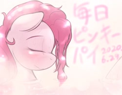 Size: 1739x1355 | Tagged: safe, artist:kurogewapony, character:pinkie pie, species:earth pony, species:pony, blushing, daily pinkie pie, eyes closed, female, mare, smiling, solo, wet mane