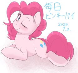 Size: 1639x1536 | Tagged: safe, artist:kurogewapony, character:pinkie pie, species:earth pony, species:pony, daily pinkie pie, female, looking at you, mare, one eye closed, simple background, smiling, solo