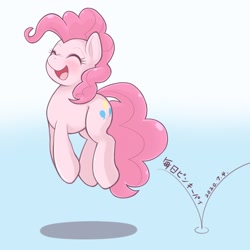 Size: 1536x1536 | Tagged: safe, artist:kurogewapony, character:pinkie pie, species:earth pony, species:pony, cute, daily pinkie pie, diapinkes, eyes closed, female, happy, hopping, mare, pronking, solo