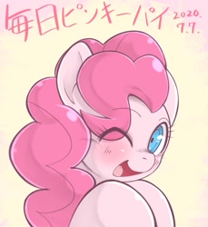 Size: 1405x1536 | Tagged: safe, artist:kurogewapony, character:pinkie pie, species:earth pony, species:pony, blushing, bust, cute, daily pinkie pie, diapinkes, eye clipping through hair, female, looking at you, mare, one eye closed, open mouth, portrait, wink