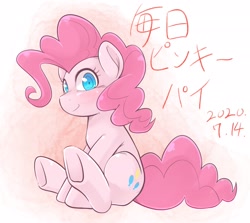 Size: 1907x1703 | Tagged: safe, artist:kurogewapony, character:pinkie pie, species:earth pony, species:pony, daily pinkie pie, female, looking at you, mare, sitting, smiling, solo