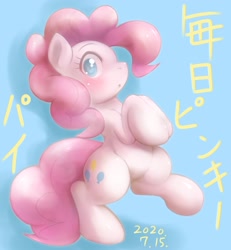 Size: 1536x1661 | Tagged: safe, artist:kurogewapony, character:pinkie pie, species:earth pony, species:pony, bipedal, blushing, daily pinkie pie, female, looking at you, mare, solo