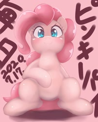 Size: 1536x1903 | Tagged: safe, artist:kurogewapony, character:pinkie pie, species:earth pony, species:pony, daily pinkie pie, featureless crotch, female, looking at you, mare, smiling, solo