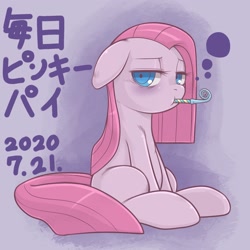 Size: 1536x1536 | Tagged: safe, artist:kurogewapony, character:pinkamena diane pie, character:pinkie pie, species:earth pony, species:pony, daily pinkie pie, female, looking at you, mare, party horn, solo