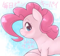 Size: 2062x1950 | Tagged: safe, artist:kurogewapony, character:pinkie pie, species:earth pony, species:pony, bust, daily pinkie pie, female, looking at you, mare, smiling, solo