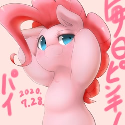Size: 1536x1536 | Tagged: safe, artist:kurogewapony, character:pinkie pie, species:earth pony, species:pony, daily pinkie pie, female, hooves behind head, looking at you, mare, semi-anthro, smiling, solo