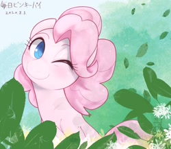 Size: 1536x1333 | Tagged: safe, artist:kurogewapony, character:pinkie pie, species:earth pony, species:pony, g4, cute, daily pinkie pie, diapinkes, female, flower, leaves, mare, one eye closed, smiling, solo, wink