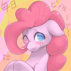 Size: 1536x1536 | Tagged: safe, artist:kurogewapony, character:pinkie pie, species:earth pony, species:pony, g4, blushing, daily pinkie pie, female, japanese, looking at you, mare, sheepish grin, solo