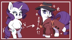 Size: 1024x576 | Tagged: safe, artist:braffy, character:rarity, species:pony, arrow, belly button, bipedal, detective rarity, japanese, loincloth, raised hoof, smiling