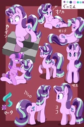 Size: 1024x1530 | Tagged: safe, artist:braffy, character:starlight glimmer, character:twilight sparkle, episode:the crystalling, g4, my little pony: friendship is magic, counterparts, female, japanese, solo, twilight's counterparts