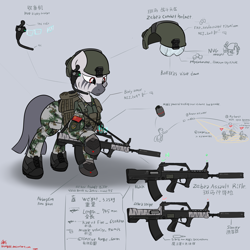 Size: 3000x3000 | Tagged: safe, artist:orang111, edit, species:zebra, assault rifle, camouflage, chinese, concept, fixed, grenade, gun, hmd, holographic sight, military, pla, qbz-95, qbz-95-1, rifle, weapon, zebra rifle
