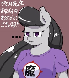 Size: 2600x2960 | Tagged: safe, artist:braffy, character:octavia melody, species:anthro, ..., clothing, female, japanese, kanji, shirt, simple background, solo, translated in the comments