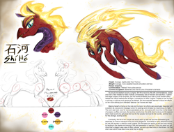Size: 2000x1514 | Tagged: safe, artist:testostepone, community related, oc, oc only, oc:shi he, species:longma, them's fightin' herds, chinese, female, mane of fire, mlem, reference sheet, silly, solo, text, tfh oc, tongue out