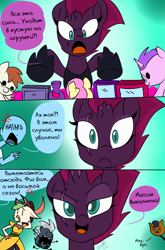 Size: 800x1214 | Tagged: safe, artist:emositecc, artist:vedont, edit, editor:vedont, character:capper dapperpaws, character:captain celaeno, character:grubber, character:tempest shadow, species:abyssinian, species:anthro, species:pony, species:unicorn, my little pony: the movie (2017), anthro with ponies, broken horn, clothing, comic, cyrillic, eye scar, female, green background, hasbro, hat, male, mare, pirate hat, russian, scar, simple background, translation