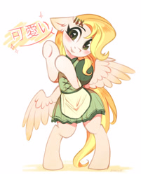 Size: 2416x3000 | Tagged: safe, artist:share dast, oc, oc only, oc:dandelion blossom, species:pegasus, species:pony, bipedal, blushing, clothing, cute, dress, female, floppy ears, heart eyes, japanese, looking at you, mare, signature, simple background, solo, standing on two hooves, white background, wingding eyes