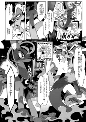Size: 421x597 | Tagged: safe, artist:rikose, character:discord, character:fluttershy, character:princess luna, character:rainbow dash, dance dance revolution, doujin, japanese, monochrome, pixiv, preview, rhythm game