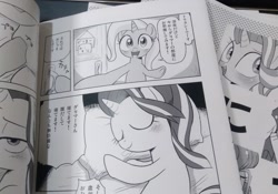 Size: 1600x1119 | Tagged: safe, artist:k-nattoh, character:starlight glimmer, character:trixie, species:pony, species:unicorn, blushing, door, doujin, drool, eyes closed, female, japanese, looking at you, manga, mare, monochrome, pillow, sleeping, translated in the comments