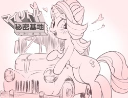 Size: 1200x915 | Tagged: safe, artist:k-nattoh, character:starlight glimmer, species:pony, species:unicorn, belly button, car, cute, female, grayscale, heart, japanese, leaning, monochrome, my little secret base, open mouth, plump, pudgy, smiling, solo, translated in the comments