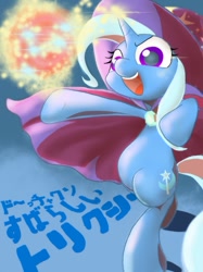 Size: 819x1093 | Tagged: safe, artist:noupu, character:trixie, species:pony, species:unicorn, cape, clothing, female, fireball, hat, magic, mare, solo, trixie's cape, trixie's hat