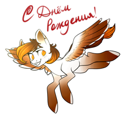 Size: 2000x2000 | Tagged: safe, artist:helemaranth, oc, oc only, species:pegasus, species:pony, g4, colored hooves, flying, grin, pegasus oc, simple background, smiling, solo, transparent background, wings