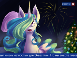 Size: 2560x1920 | Tagged: safe, artist:weird--fish, character:princess celestia, alternate hairstyle, christmas tree, cute, cutelestia, cyrillic, female, fireworks, hair over one eye, looking at you, new year, open mouth, parody, russian, smiling, solo, television, tree, tv channel