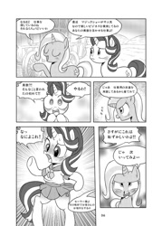 Size: 858x1200 | Tagged: safe, artist:k-nattoh, character:starlight glimmer, character:trixie, species:pony, species:unicorn, blood, blushing, clothing, comic, cute, dialogue, heart eyes, japanese, miniskirt, moe, monochrome, nosebleed, pleated skirt, school uniform, skirt, skirt pull, translated in the comments, wingding eyes