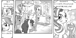 Size: 1219x608 | Tagged: safe, artist:k-nattoh, character:fluttershy, character:pinkie pie, character:rainbow dash, character:starlight glimmer, character:trixie, species:earth pony, species:pegasus, species:pony, species:unicorn, comic, dialogue, japanese, monochrome, pony festa, translation request