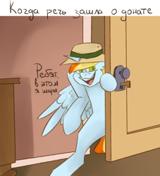 Size: 1000x1100 | Tagged: safe, artist:chibadeer, oc, oc only, oc:professor dickinson, species:alicorn, species:pony, alicorn oc, bipedal, clothing, cyrillic, door, faec, hat, key, male, not rainbow dash, pith helmet, russian, solo, stallion, tom and jerry, translated in the comments