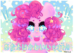 Size: 4000x2884 | Tagged: safe, artist:bunxl, character:pinkie pie, species:earth pony, species:pony, braces, cute, female, mare, solo, translated in the comments