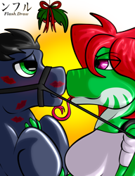 Size: 1000x1300 | Tagged: safe, artist:flash_draw, oc, oc only, oc:flashdraw, species:earth pony, species:pony, blushing, bridle, christmas, crossover, cuddling, female, holiday, kiss mark, lead, lipstick, male, pack, pokémon, serperior, snake, tack