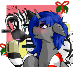 Size: 2462x2253 | Tagged: safe, artist:flash_draw, oc, oc only, oc:gale thundercloud, oc:lucatiel, species:pony, species:unicorn, species:zebra, blushing, butt, chocolate, christmas, couple, food, galatiel, happy, heart, heart eyes, heterochromia, holiday, holly, holly mistaken for mistletoe, hot chocolate, marshmallow, shipping, smiley face, text, wingding eyes