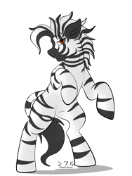Size: 1500x2000 | Tagged: safe, artist:flash_draw, oc, oc only, oc:lucatiel, species:zebra, male, rearing, simple background, solo, transparent background, zebra oc
