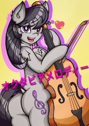 Size: 1448x2048 | Tagged: safe, alternate version, artist:canvymamamoo, character:octavia melody, species:earth pony, species:pony, bipedal, bow (instrument), bow tie, butt, cello, cello bow, chest fluff, dock, female, heart, holding, japanese, looking at you, looking back, mare, musical instrument, plot, simple background, smiling, solo, text, yellow background