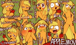 Size: 1024x615 | Tagged: safe, artist:umeguru, character:applejack, species:pony, .mov, apple.mov, bipedal, featureless crotch, female, fuck you i can eat all these apples, japanese, jappleack, loose hair, pixiv, puffy cheeks, rerorero, semi-anthro, solo